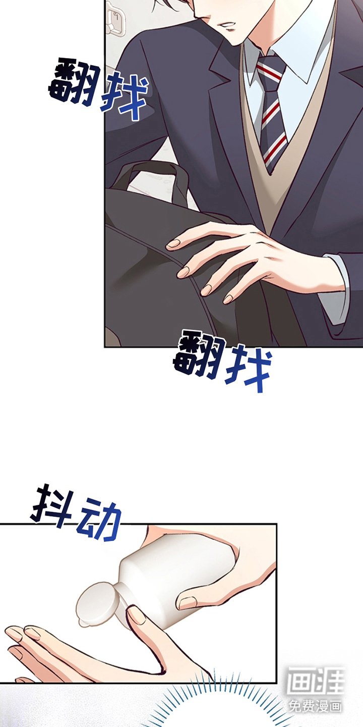第11章：忘记带药