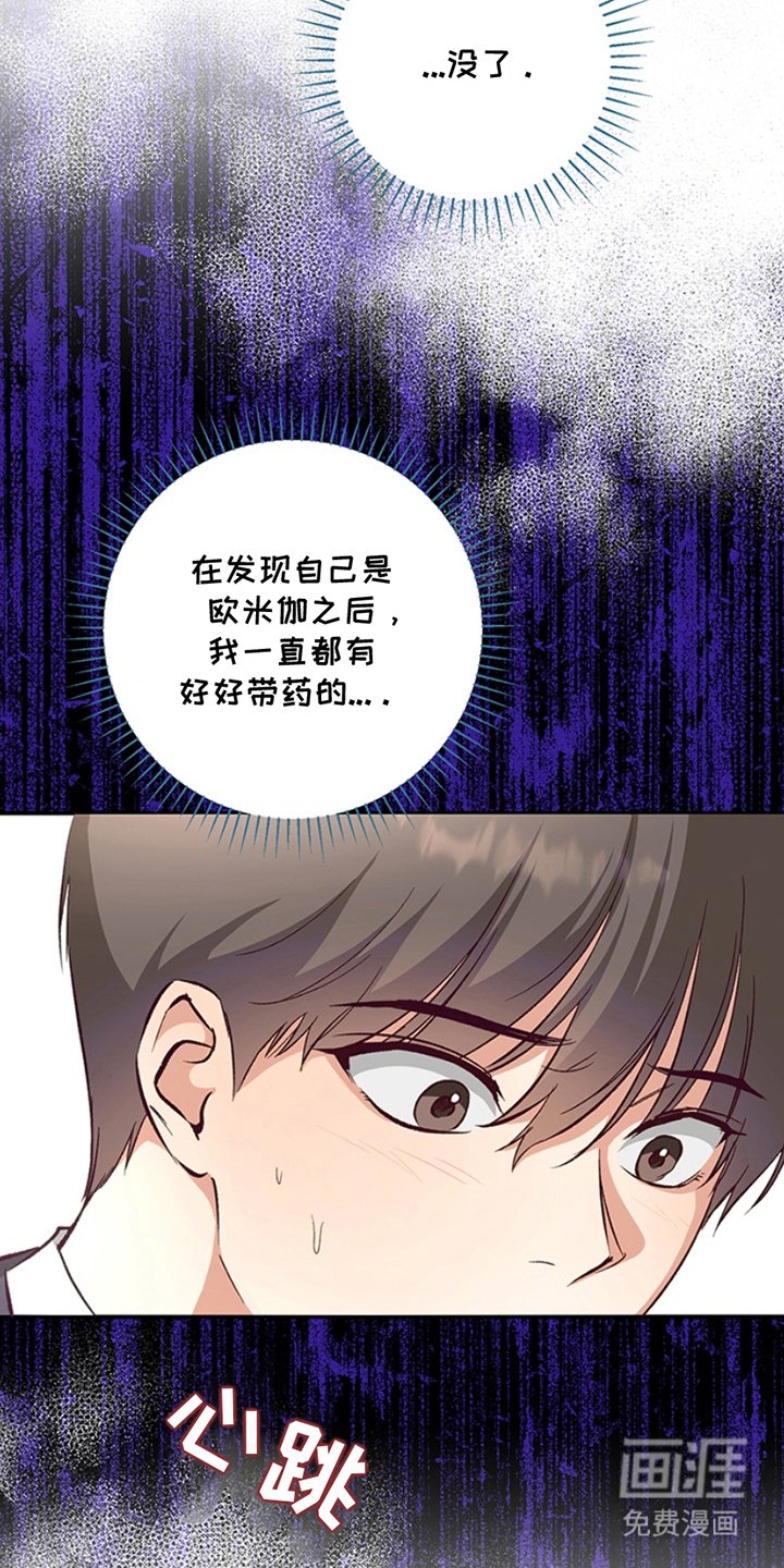 第11章：忘记带药