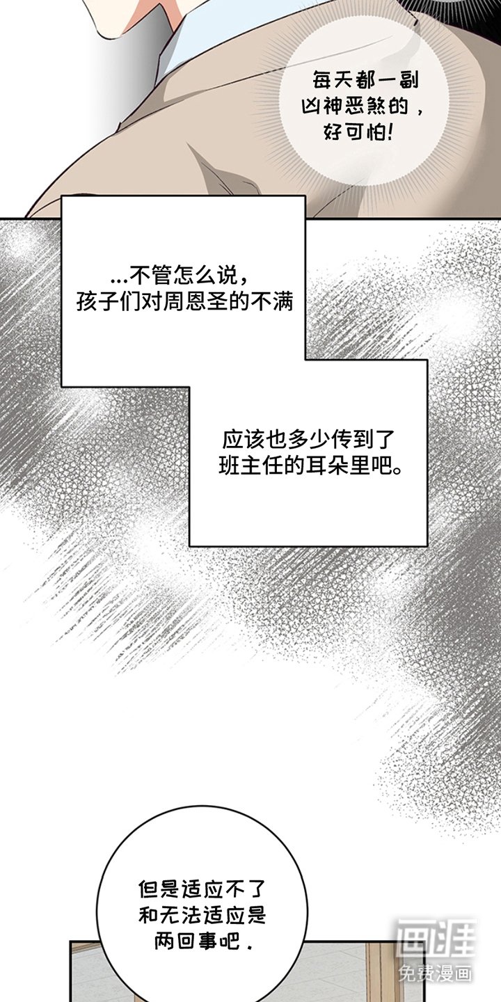 第13章：固定化