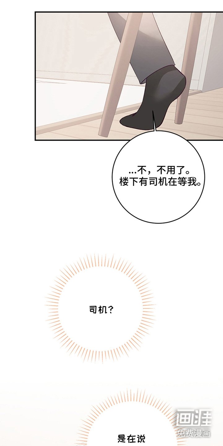 第16章：捉弄