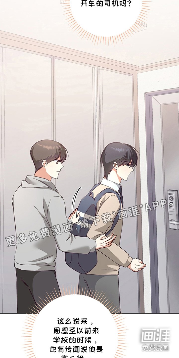 第16章：捉弄