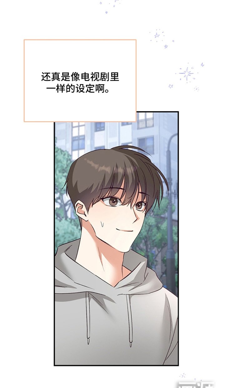 第16章：捉弄