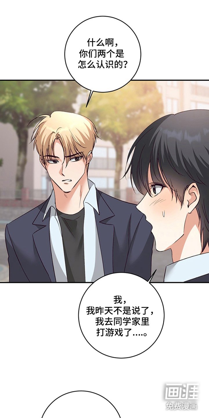 第16章：捉弄