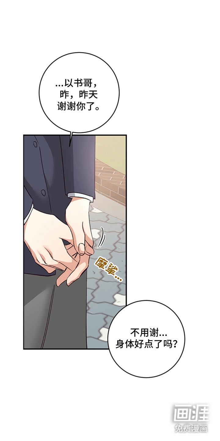 第16章：捉弄