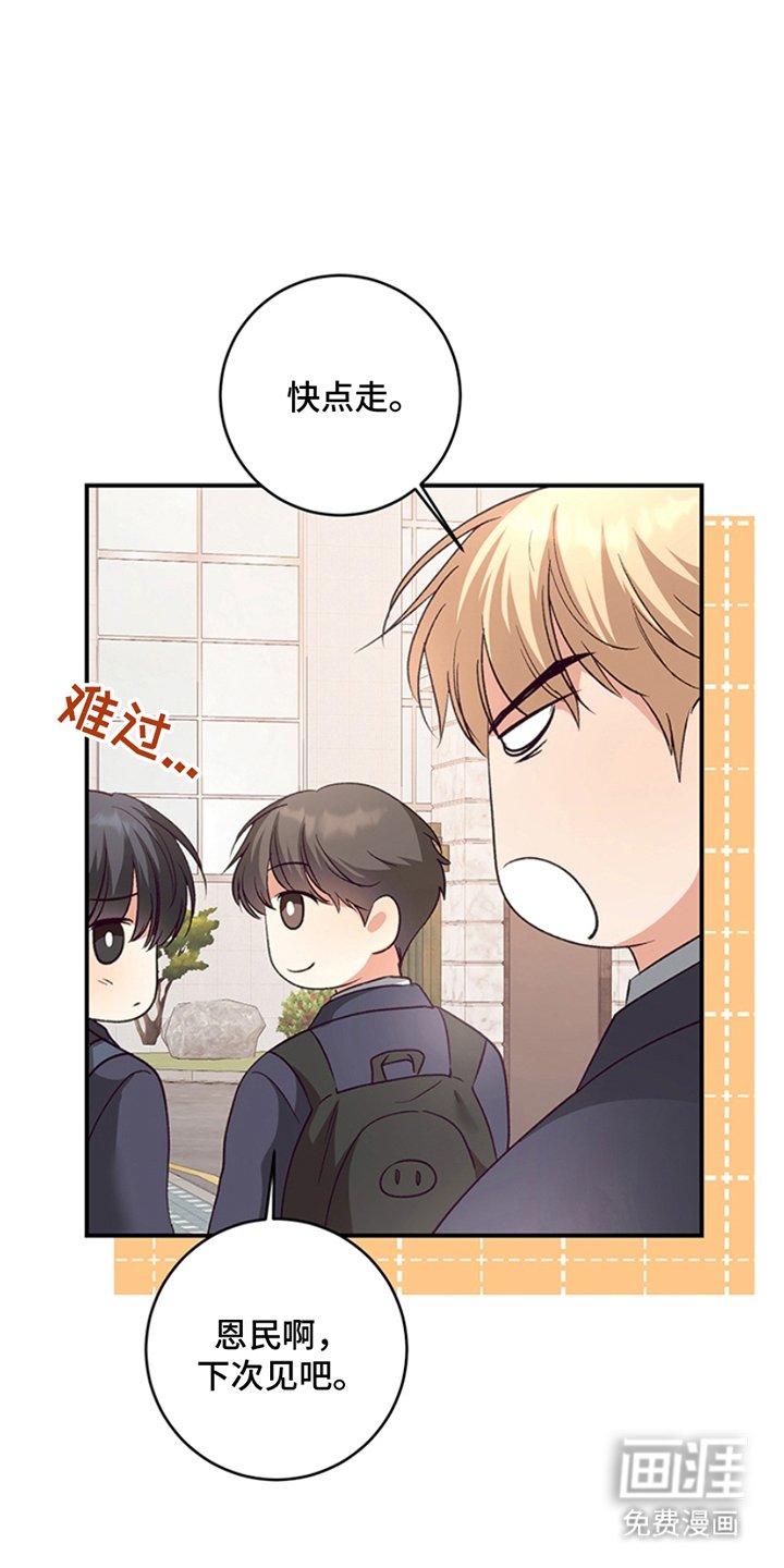 第16章：捉弄