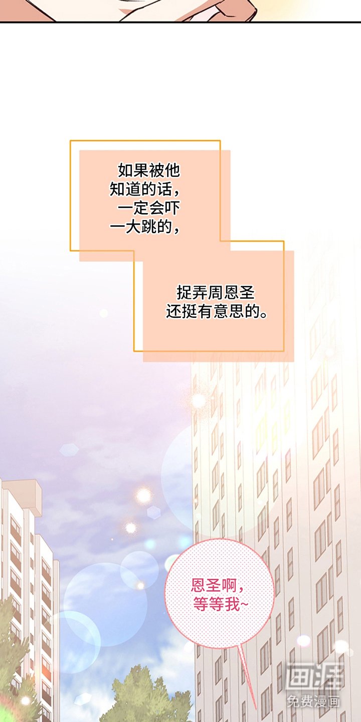 第16章：捉弄
