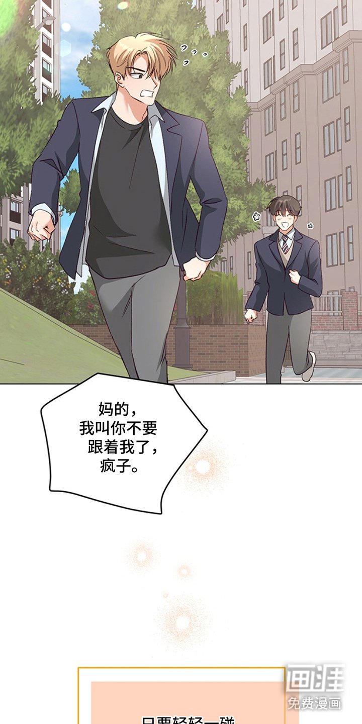 第16章：捉弄