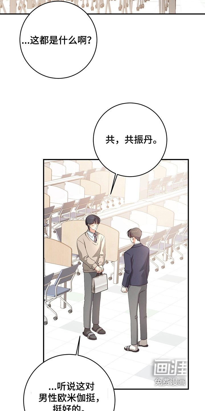 第17章：你没事吧