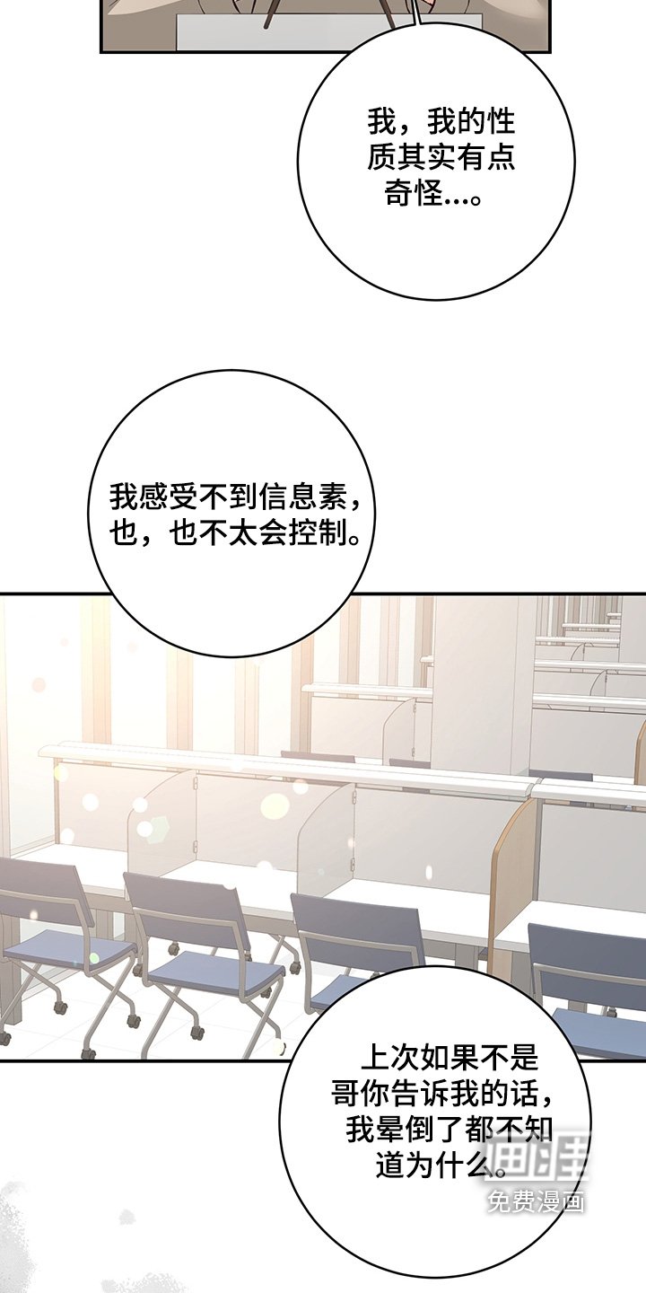 第17章：你没事吧