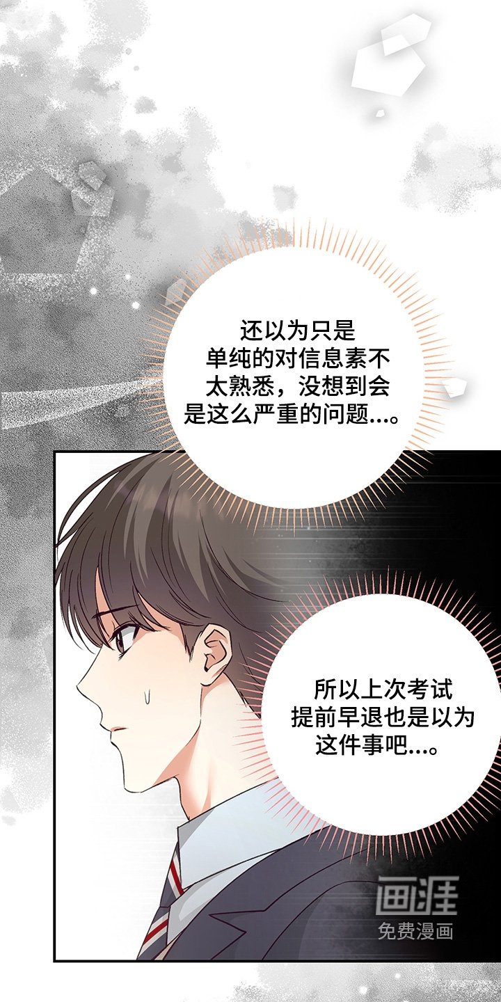第17章：你没事吧