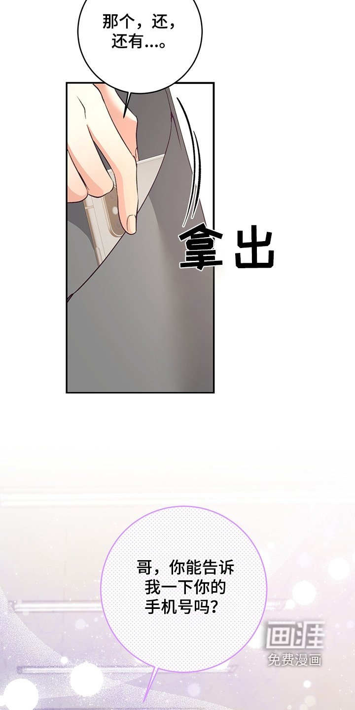 第17章：你没事吧