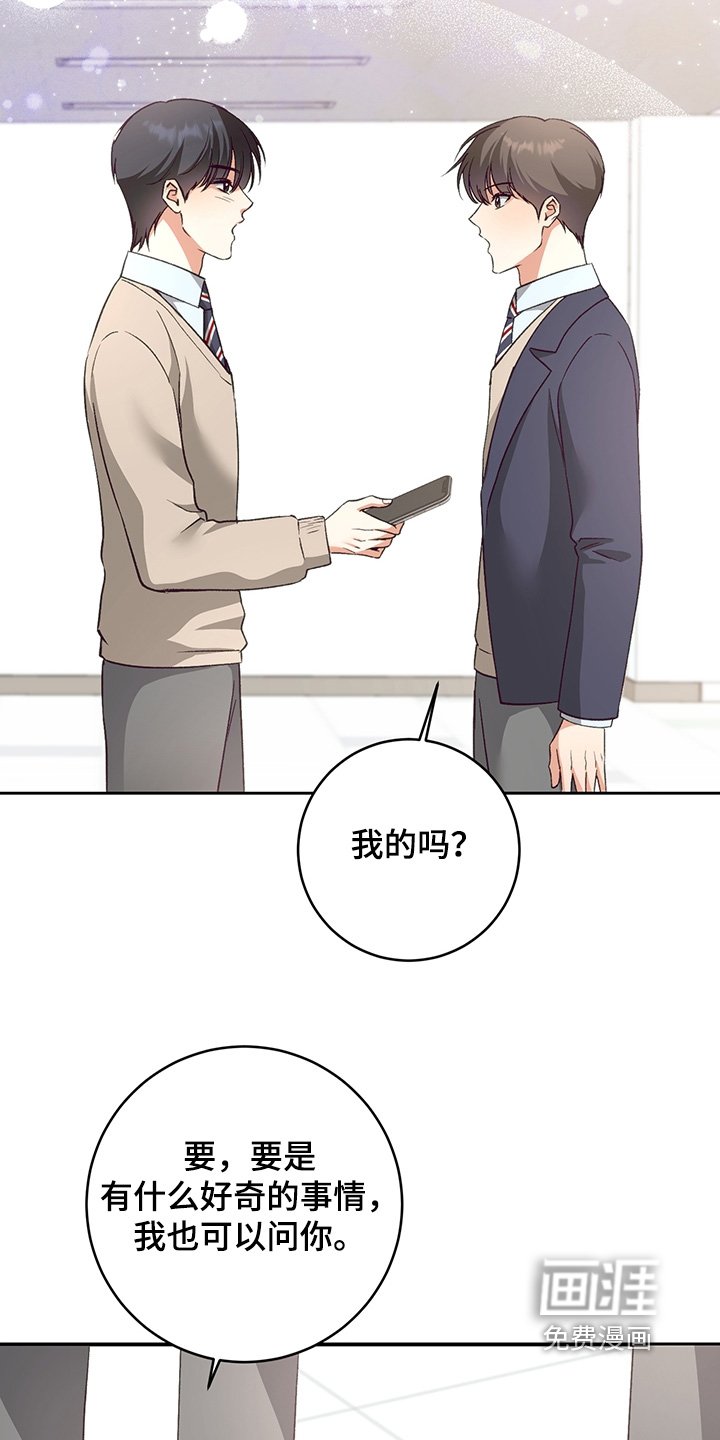 第17章：你没事吧