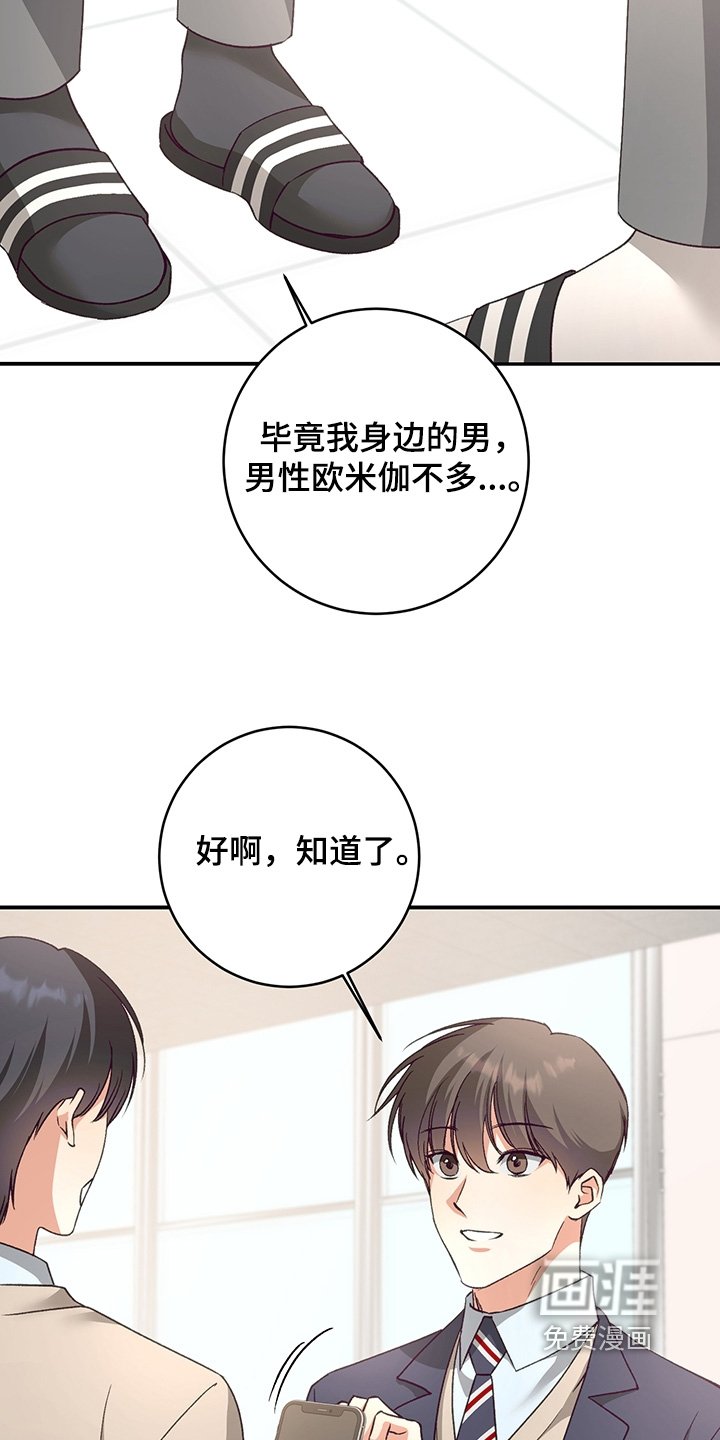 第17章：你没事吧
