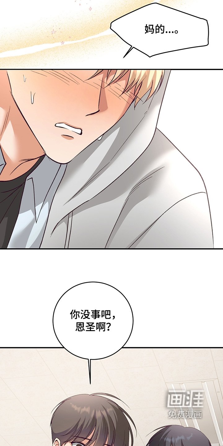 第17章：你没事吧