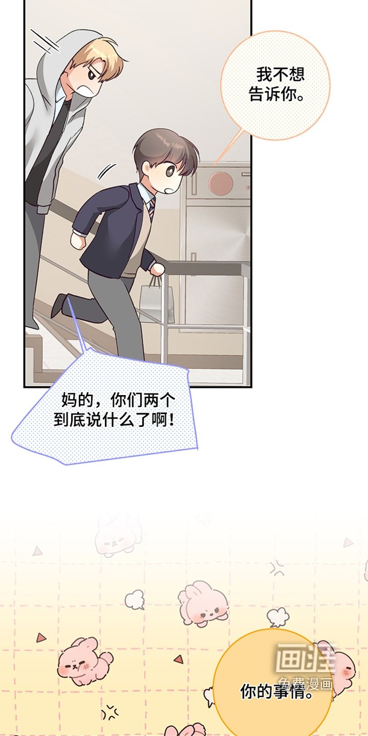 第17章：你没事吧