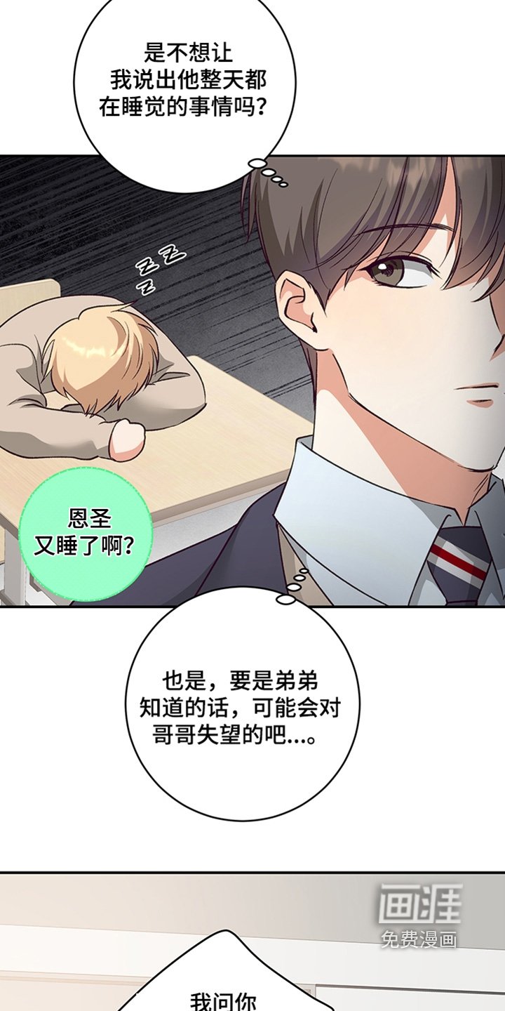 第17章：你没事吧