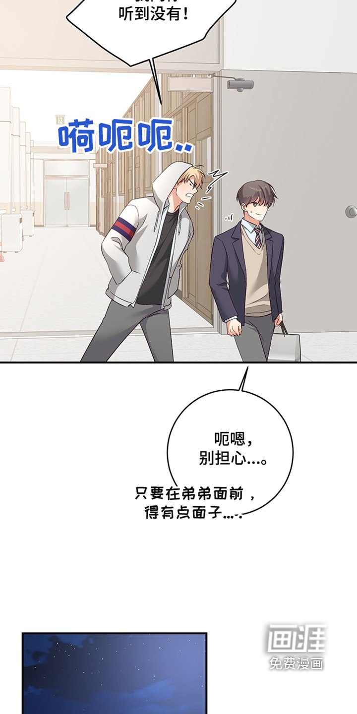 第17章：你没事吧