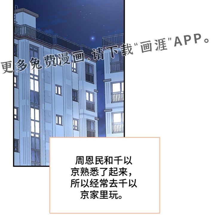 第17章：你没事吧