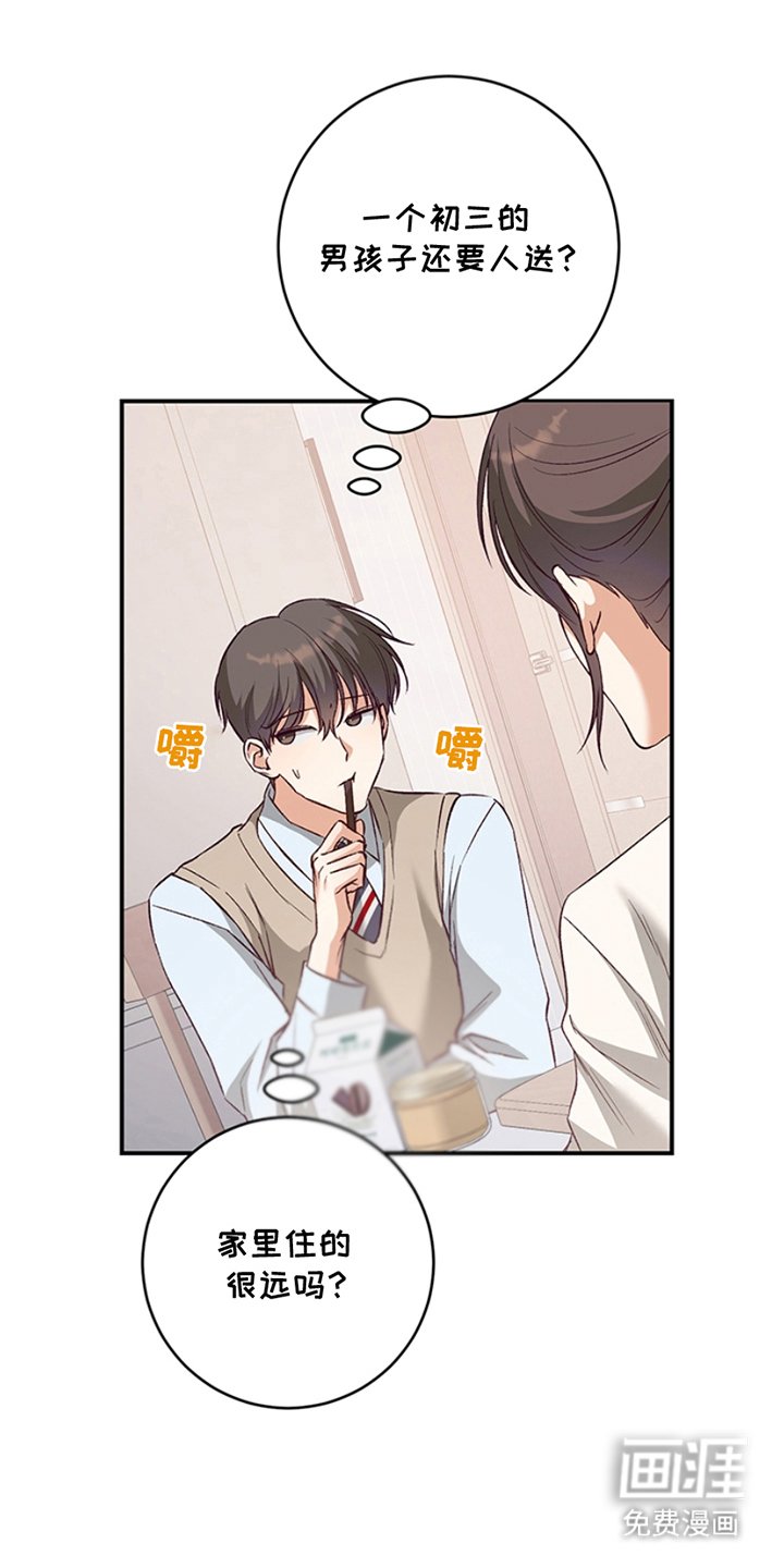 第2章：产生交集