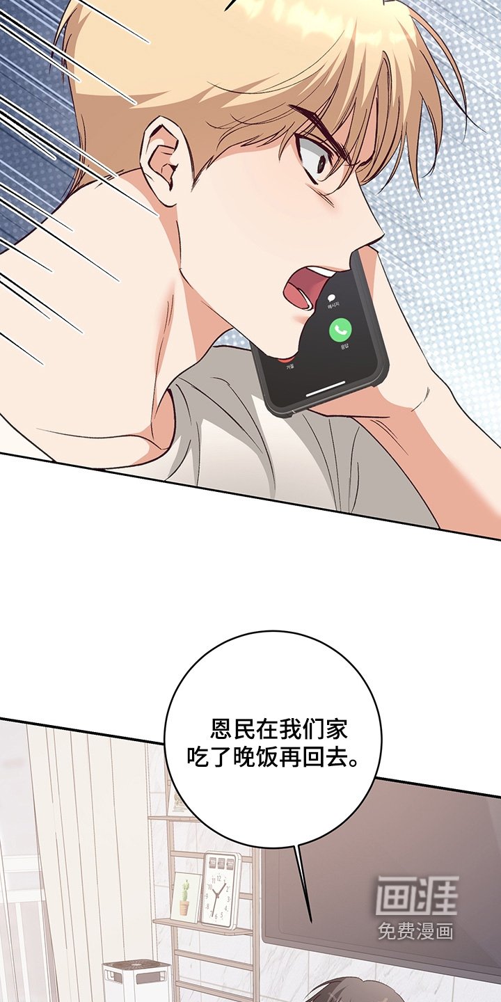 第21章：要不要一起吃午饭
