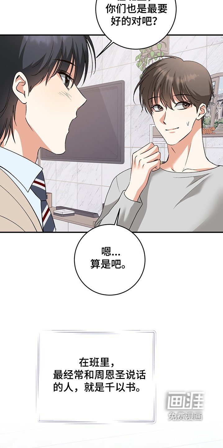 第21章：要不要一起吃午饭