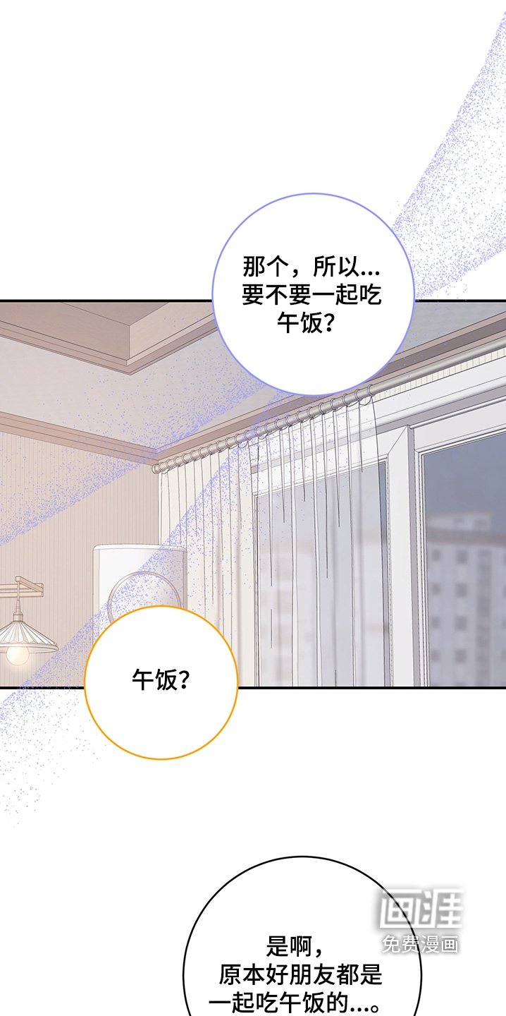 第21章：要不要一起吃午饭