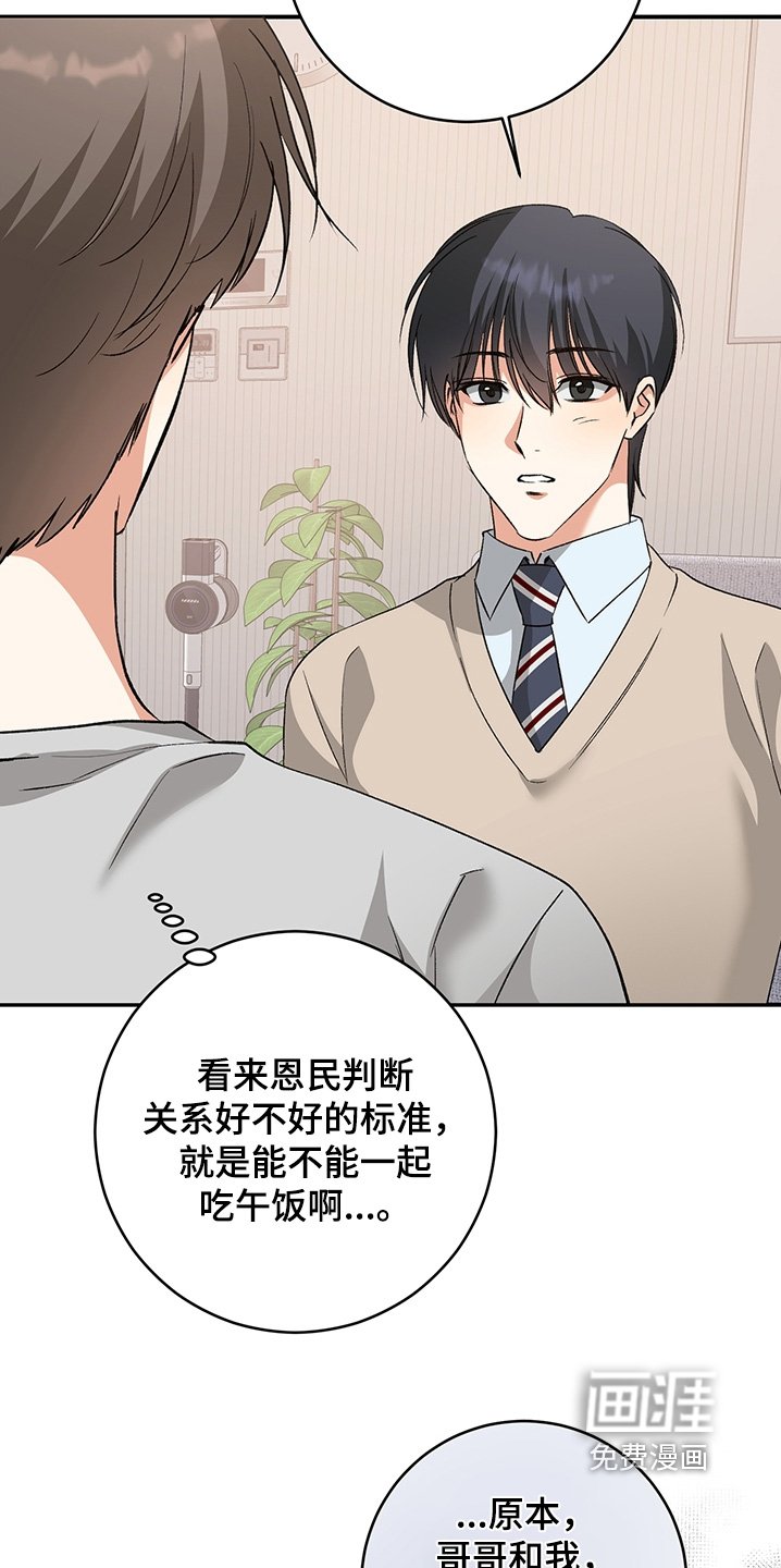 第21章：要不要一起吃午饭