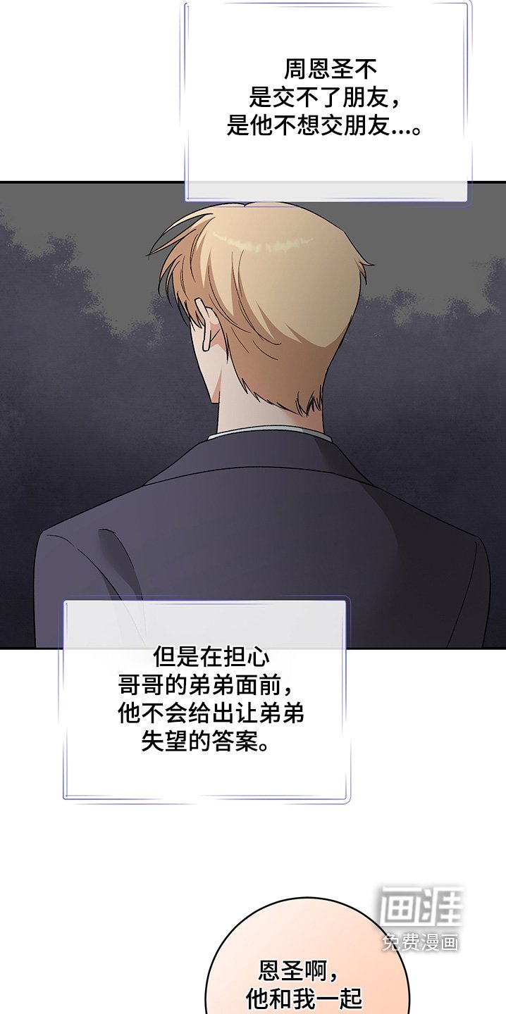第21章：要不要一起吃午饭