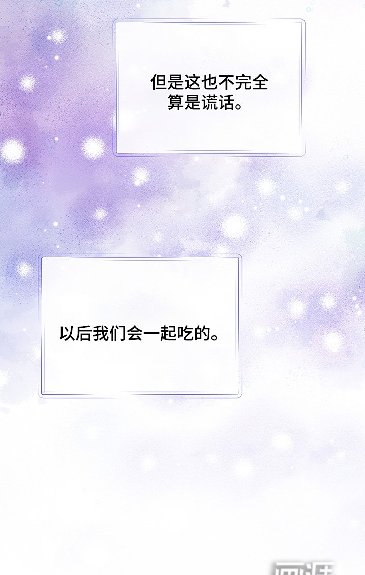 第21章：要不要一起吃午饭
