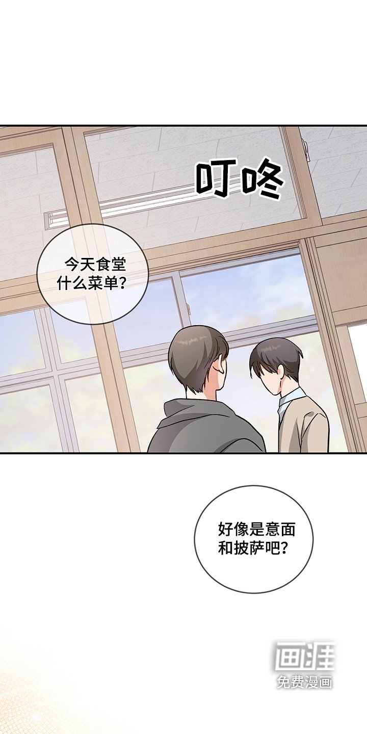 第21章：要不要一起吃午饭
