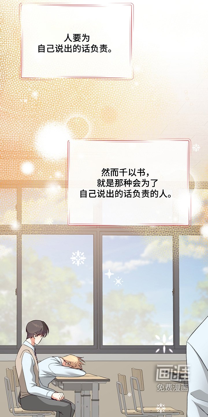 第21章：要不要一起吃午饭