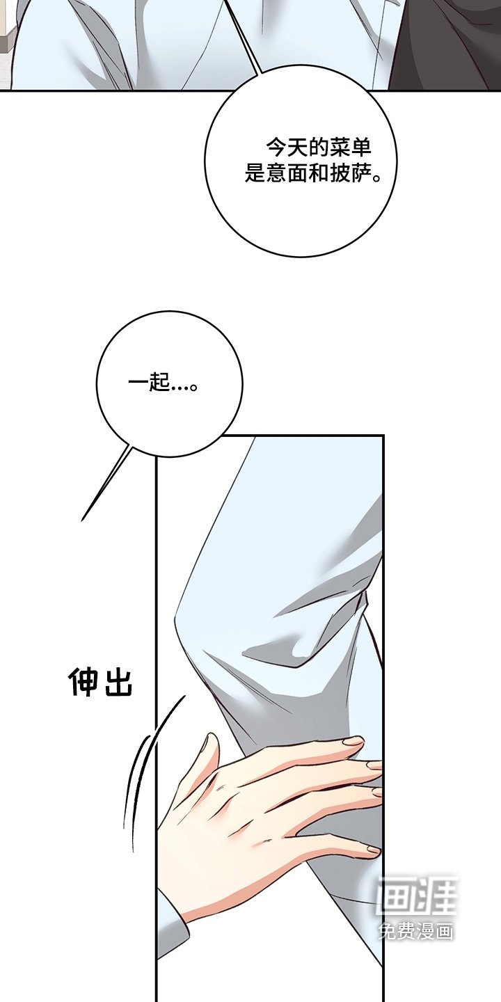 第21章：要不要一起吃午饭
