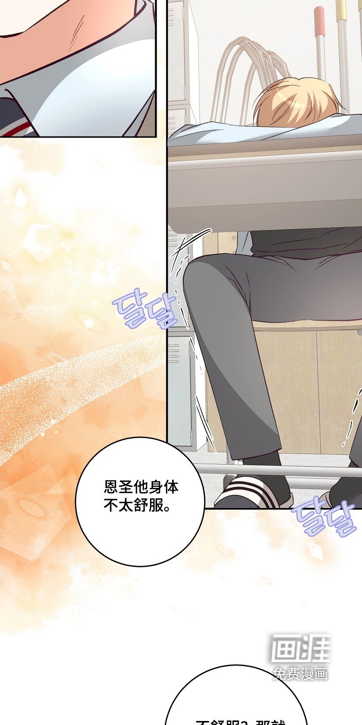 第25章：你没事吧