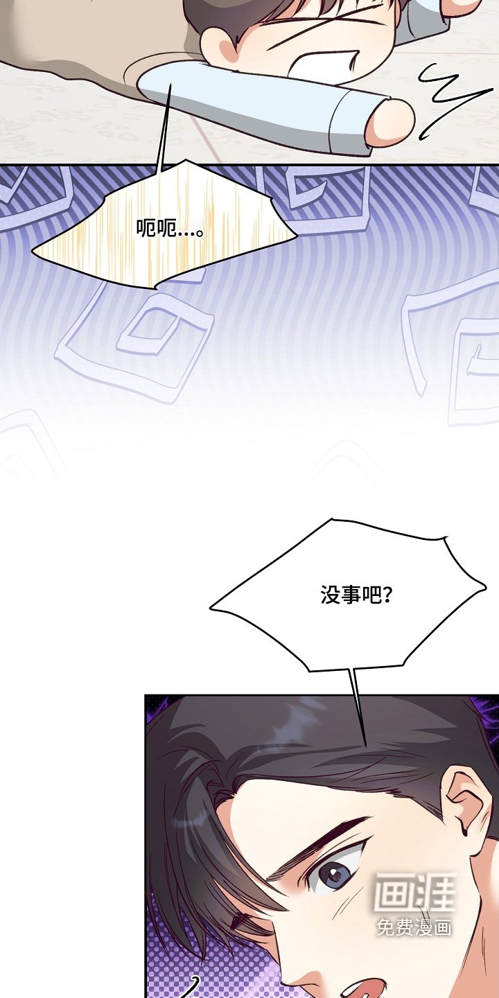 第25章：你没事吧