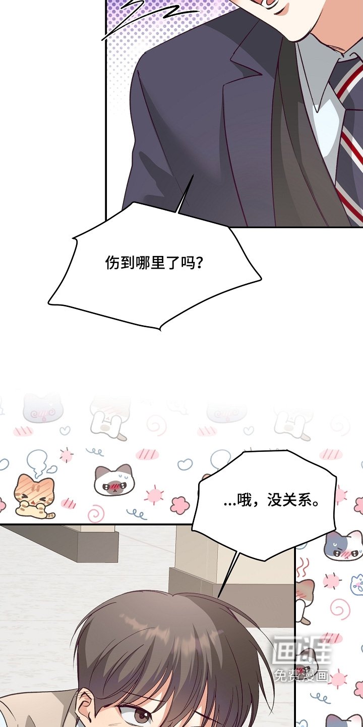 第25章：你没事吧