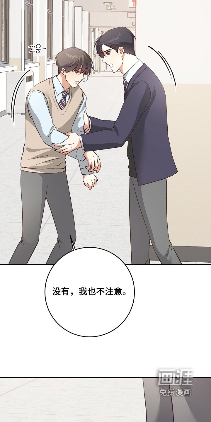 第25章：你没事吧