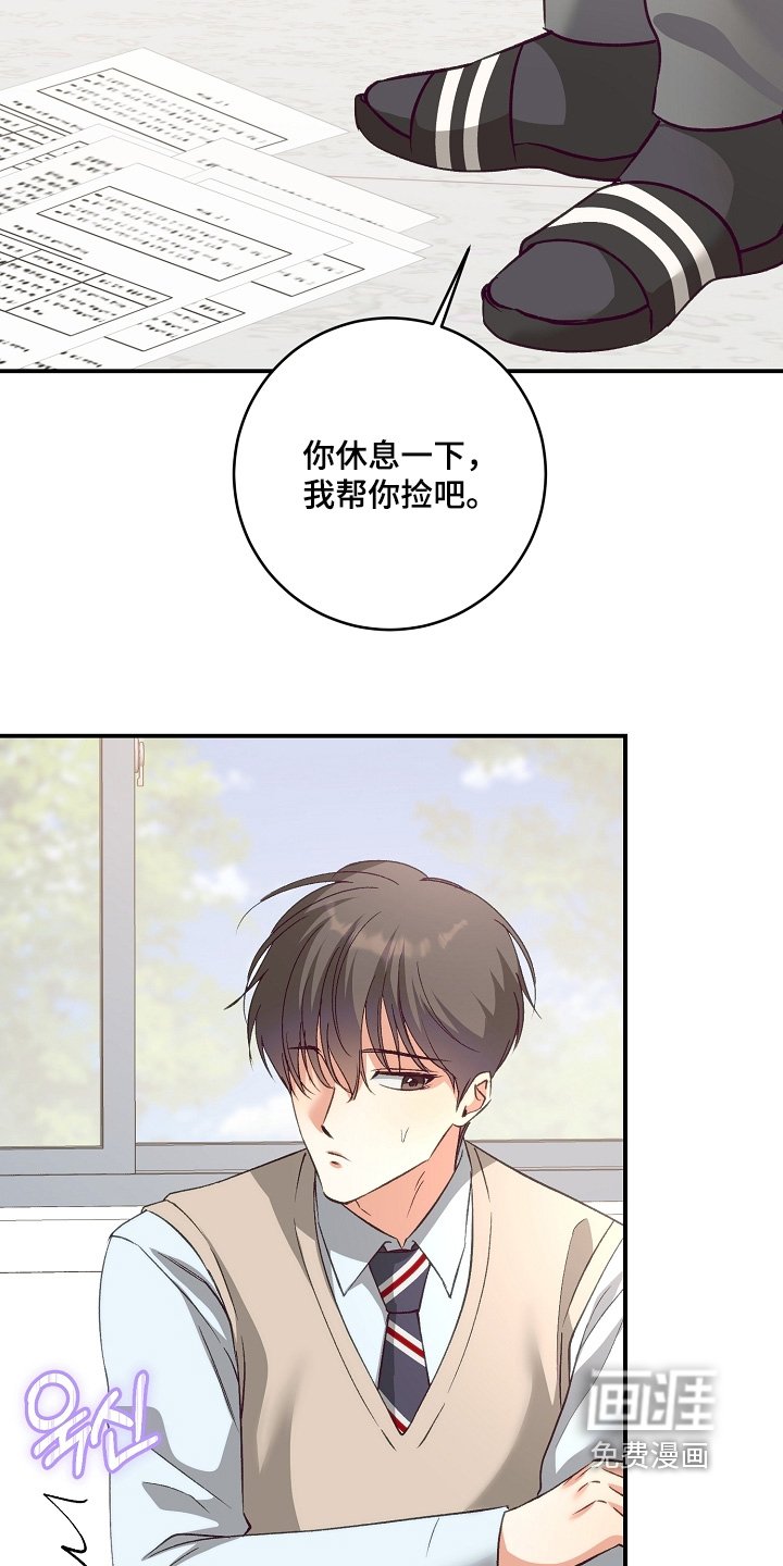 第25章：你没事吧