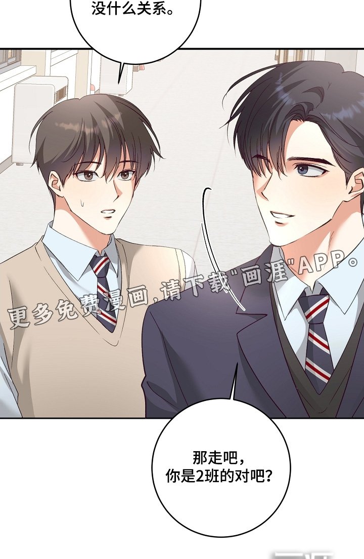 第25章：你没事吧