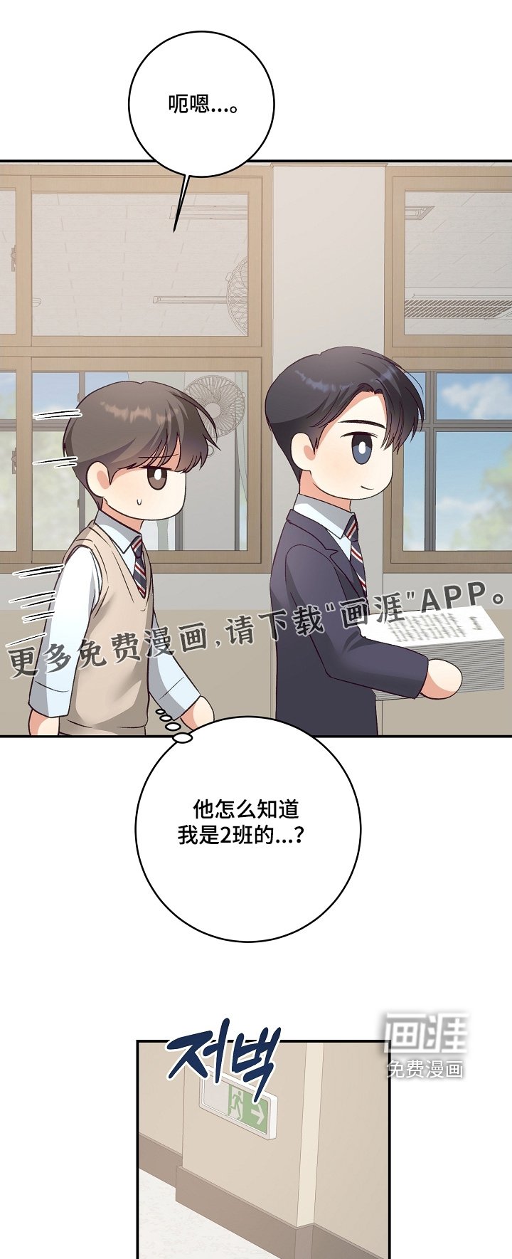 第26章：这家伙是谁