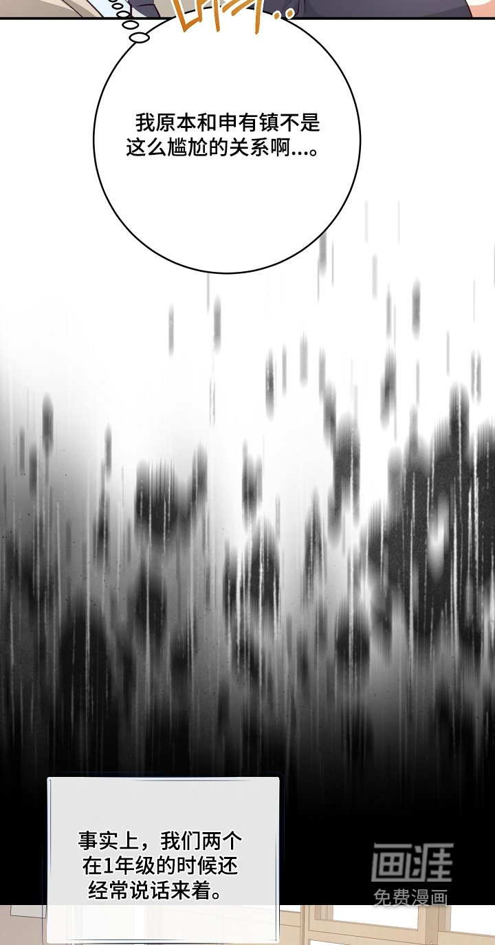 第26章：这家伙是谁