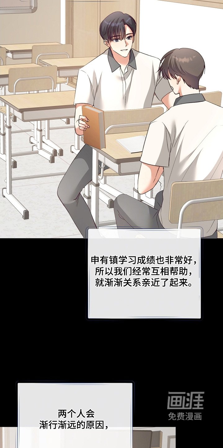第26章：这家伙是谁
