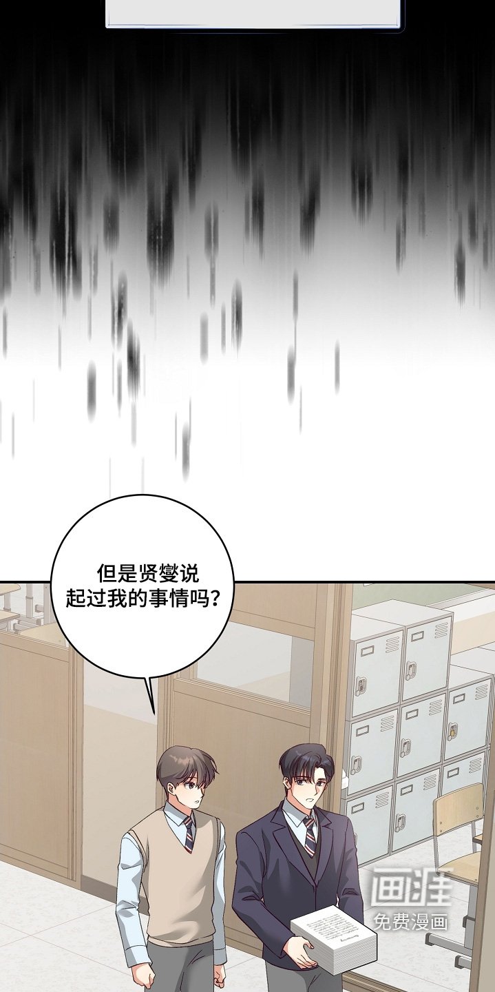 第26章：这家伙是谁