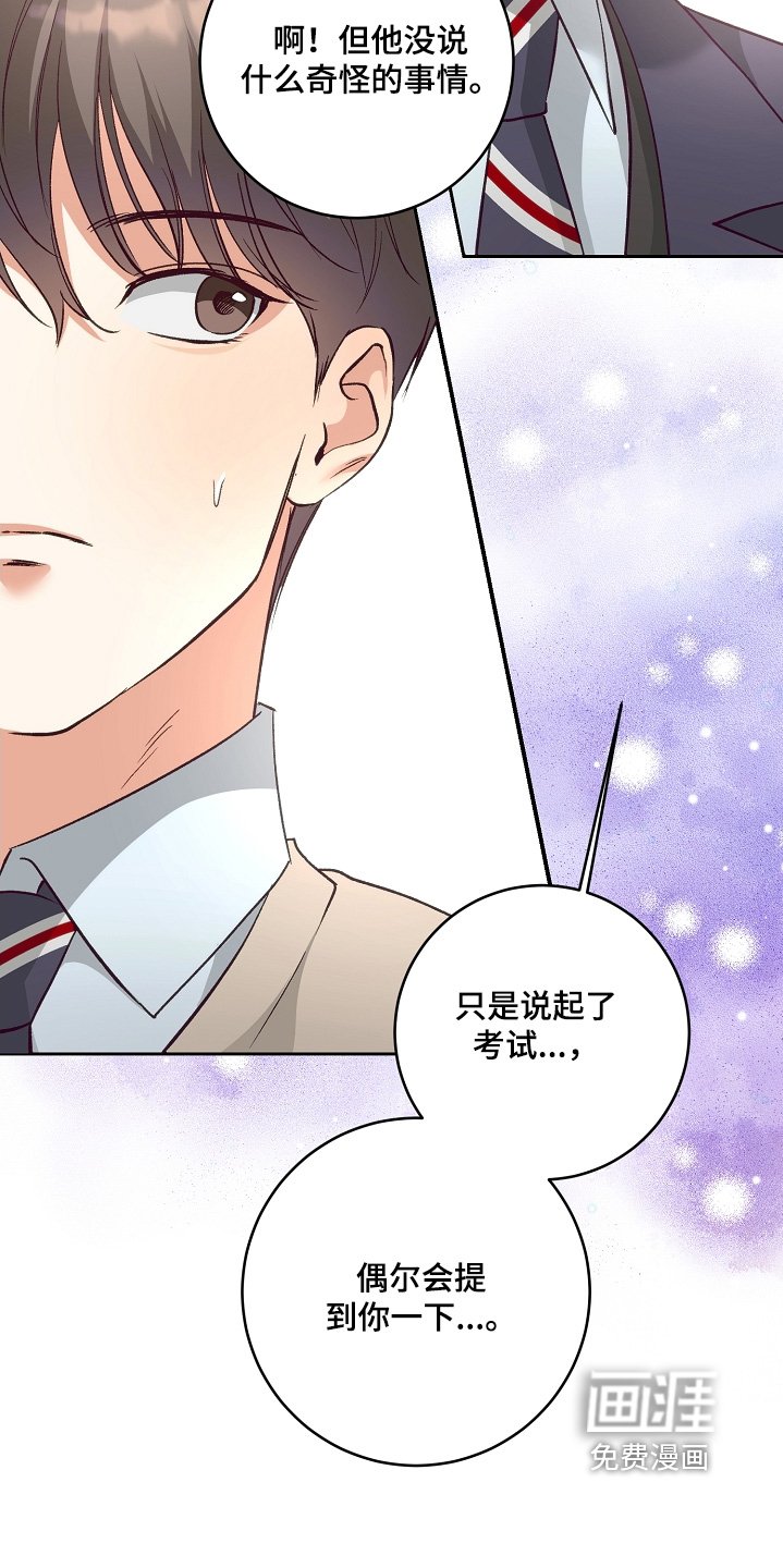 第26章：这家伙是谁