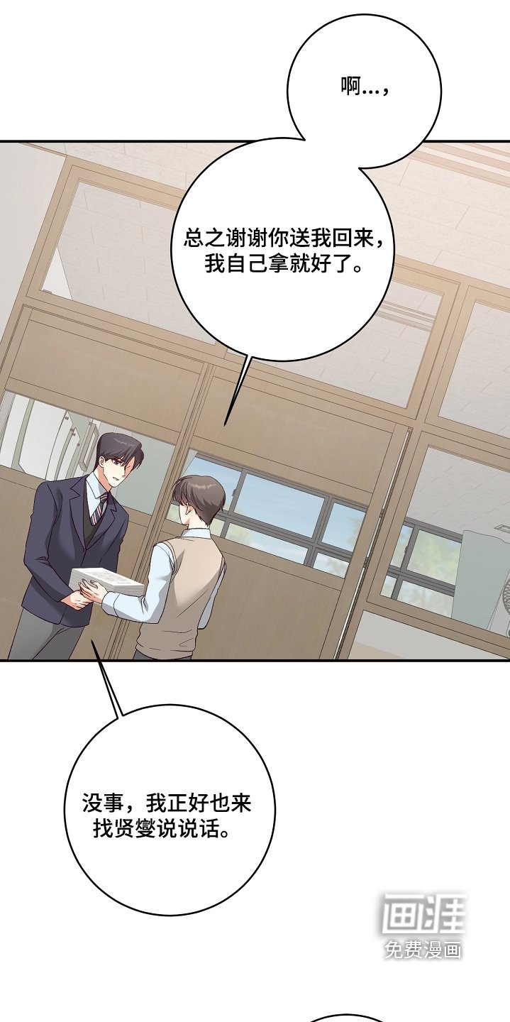 第26章：这家伙是谁