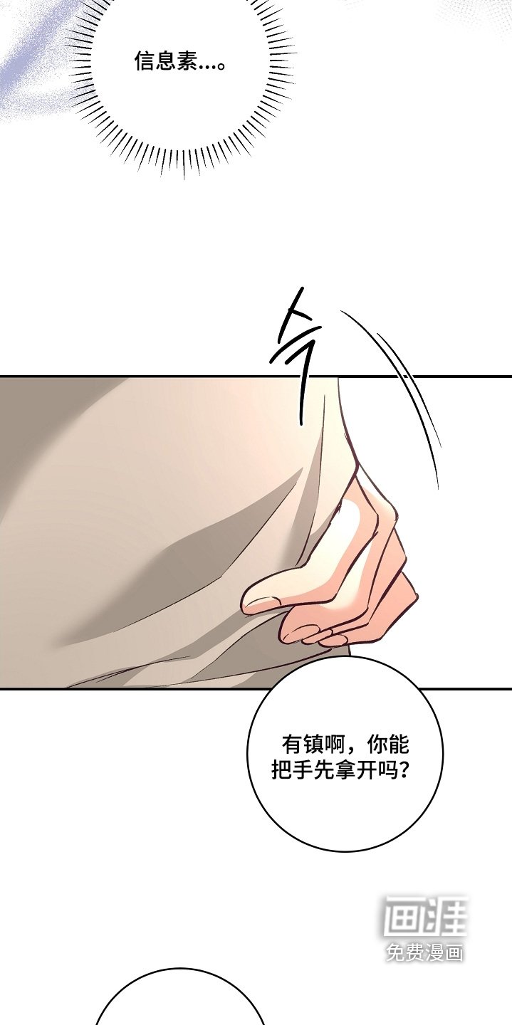 第26章：这家伙是谁