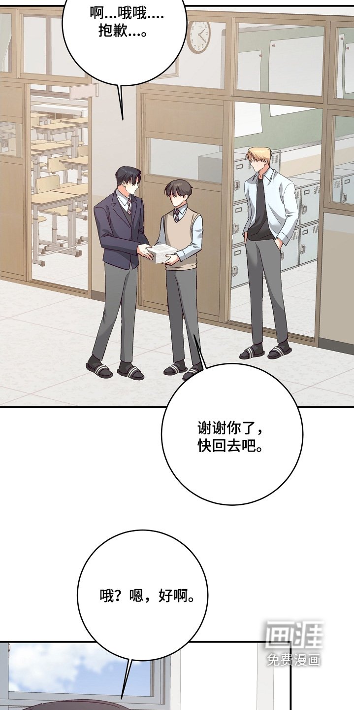 第26章：这家伙是谁