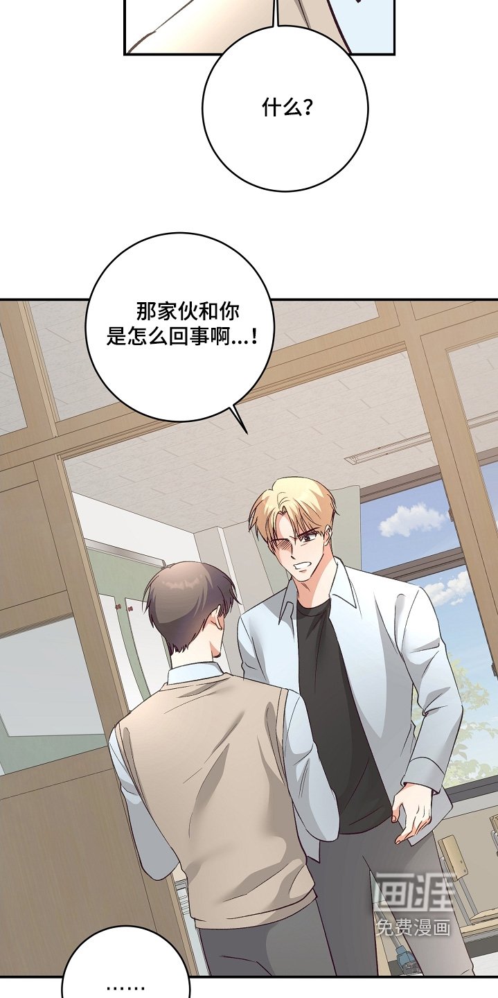 第26章：这家伙是谁