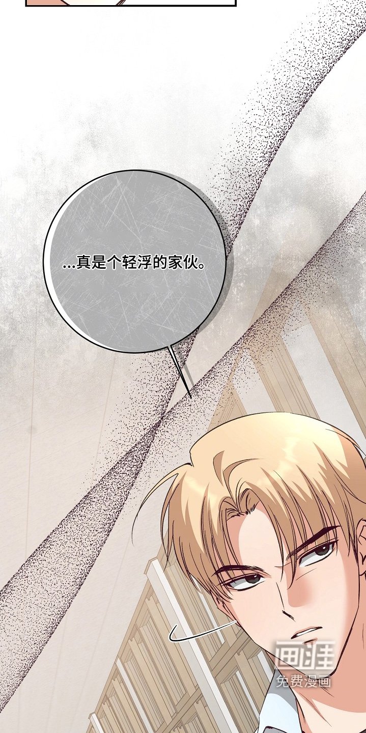 第26章：这家伙是谁