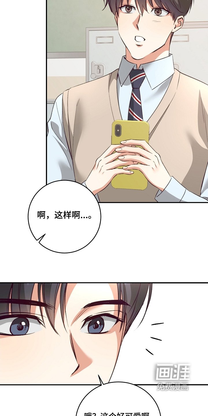 第27章：真可爱