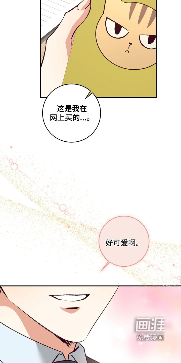 第27章：真可爱